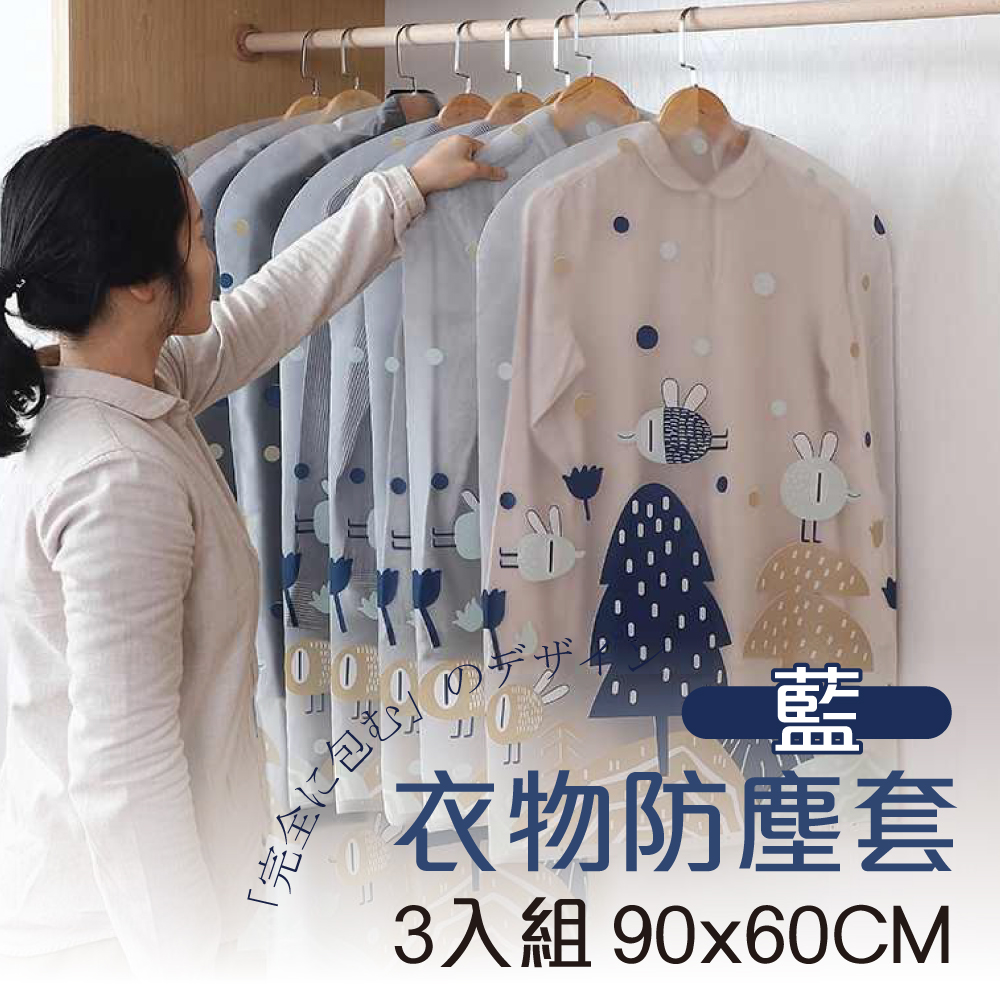 Clothes dust bag, , large