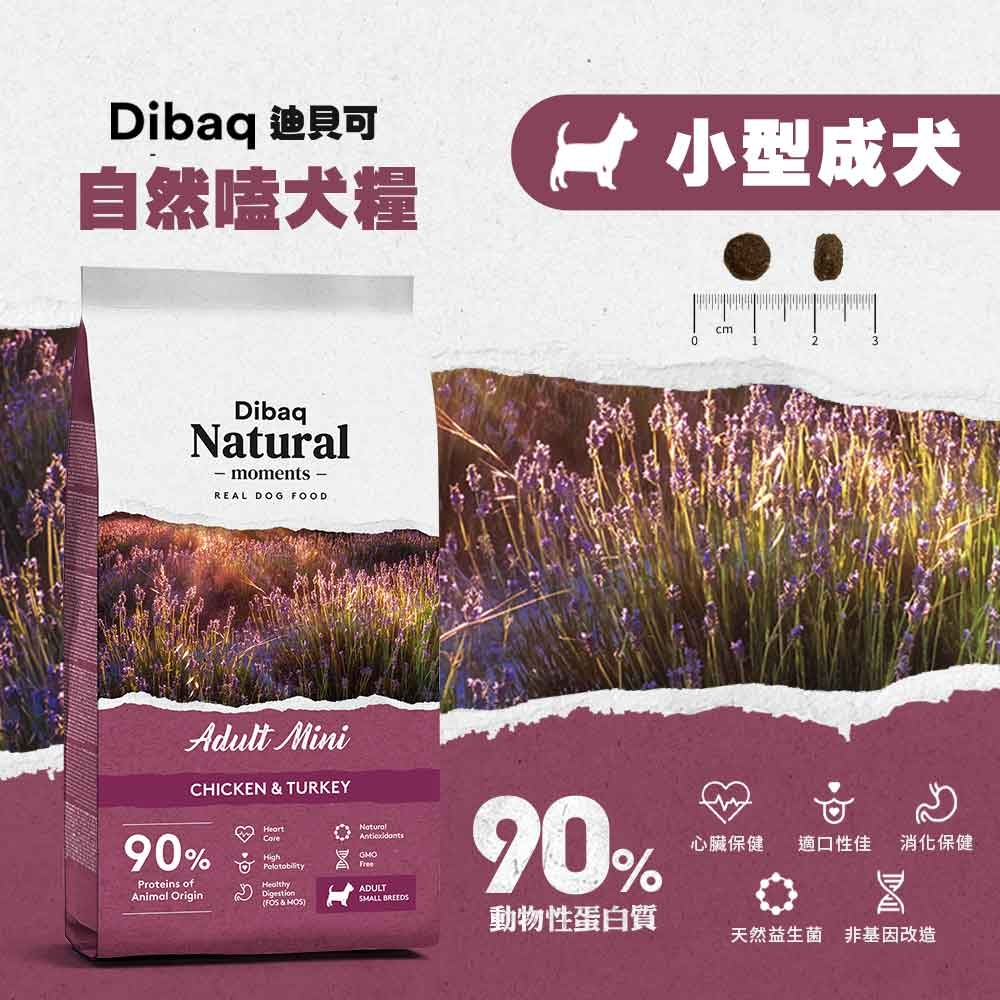 【寵愛生活本舖】西班牙進口-自然嗑-Dibaq迪貝可犬糧300g/3kg 迪貝可, , large