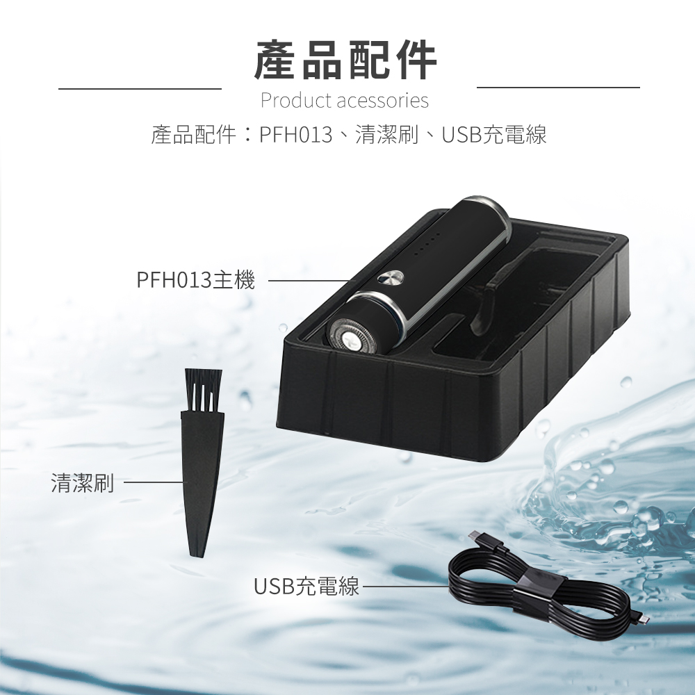 [HANLIN]-PFH013 電顯單刀迷你電動刮鬍刀#男士刮鬍刀 usb 充電式 迷你小巧 出差旅行 便攜 鬍鬚刀, , large