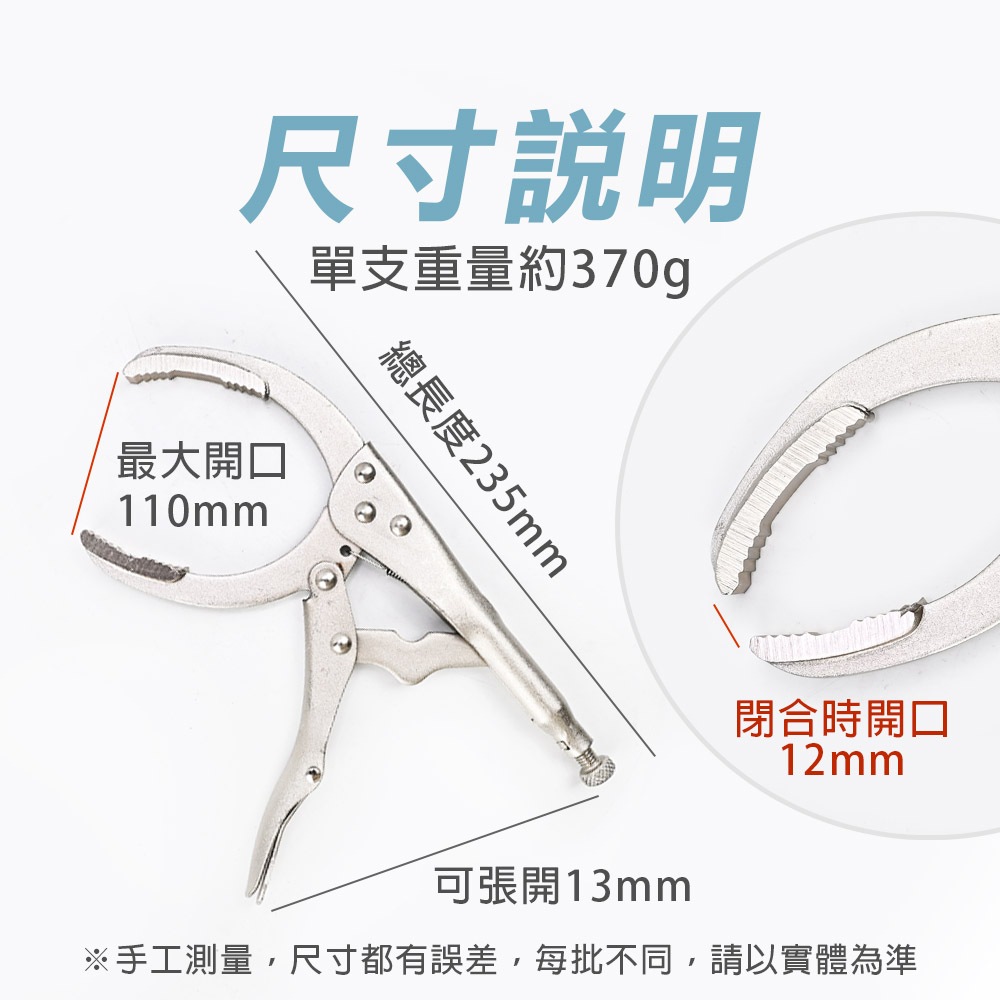 弧齒大力鉗 機油芯萬能鉗 固定鉗, , large