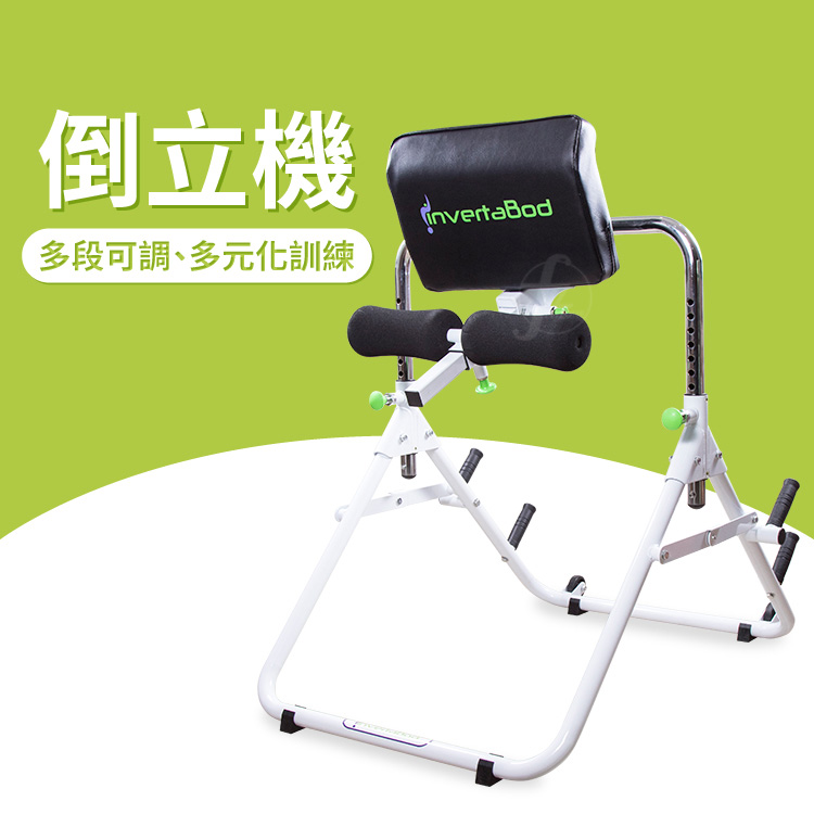 Inversion Table