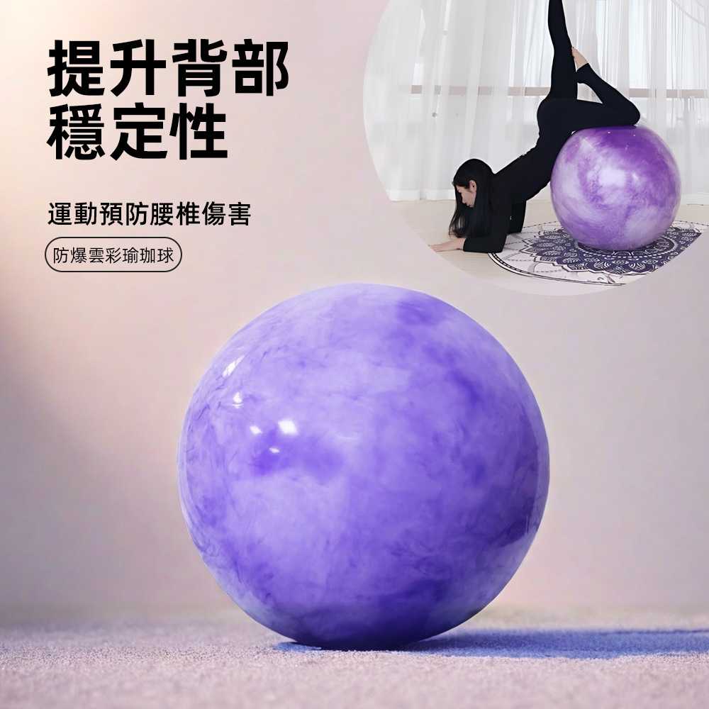 beginner-safe-yoga-ball, , large