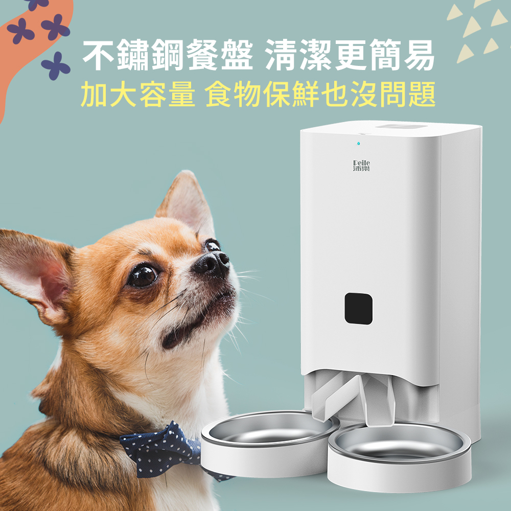 【Peile沛樂】7L單雙槽不繡鋼餐盤 寵物智能餵食器(寵物自動餵食機), , large