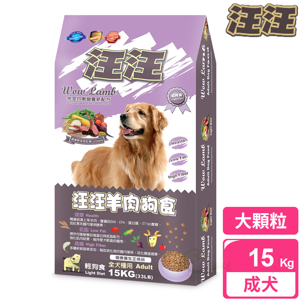 [逸承創意] 汪汪輕狗食 大顆粒 成犬 羊肉狗食 15kg, , large
