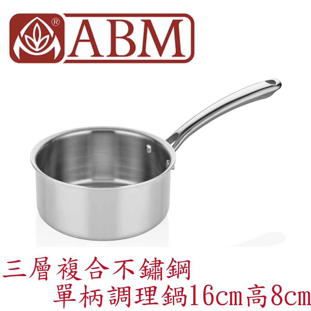 蓋瑞廚物【土耳其製 ABM 三層複合不鏽鋼 單柄調理鍋14 16 18 20 24cm】全鍋三層複合不鏽鋼 單柄湯鍋, , large
