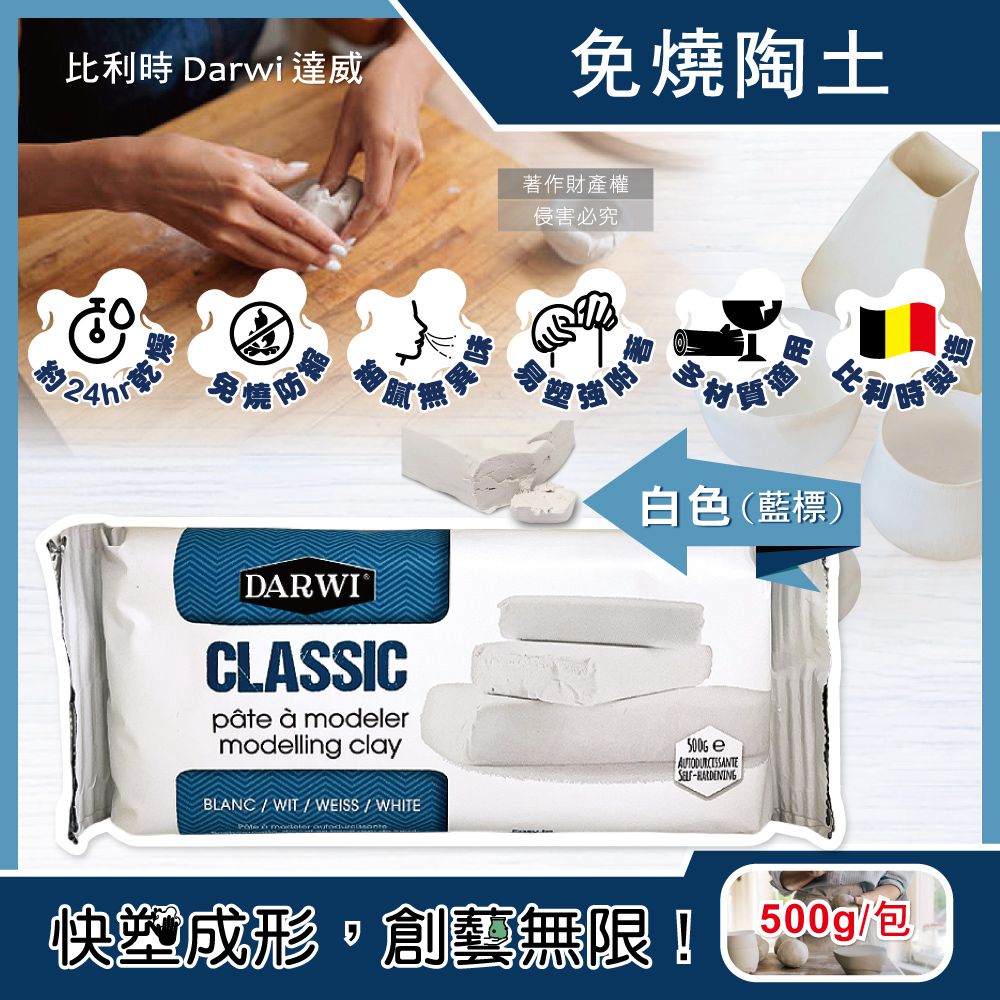 Darwi Air dry Clay 500g White, , large