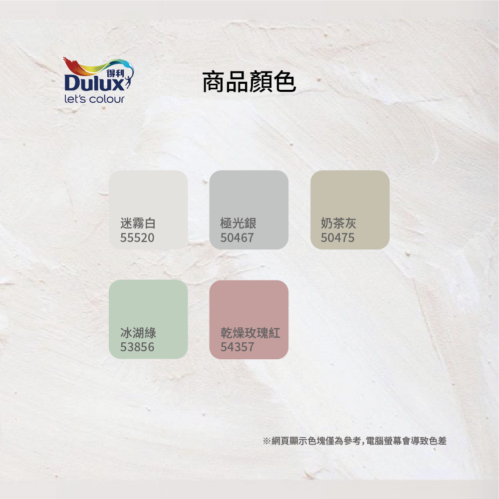 〔得利〕得利975水性隔熱浪板漆50467極光銀, , large