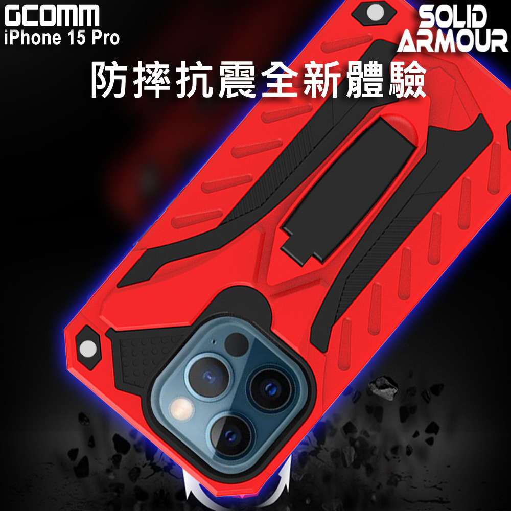 GCOMM iPhone 15 Pro 防摔盔甲保護殼 Soild Armour, , large