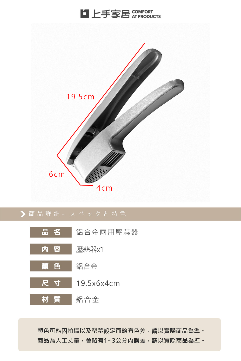 【上手家居】鋁合金兩用壓蒜器 鋁合金(剝蒜器/切蒜器/蒜泥器/搗蒜器), , large