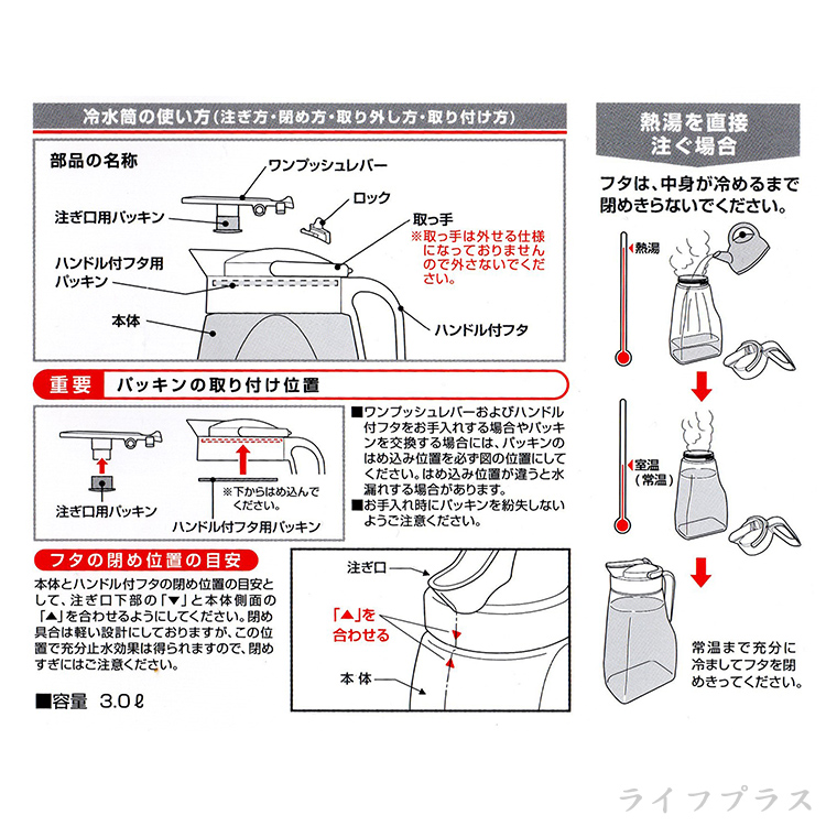 日本製 Lustroware 岩崎可橫放按壓式耐熱冷水壺-3.0L-1支, , large