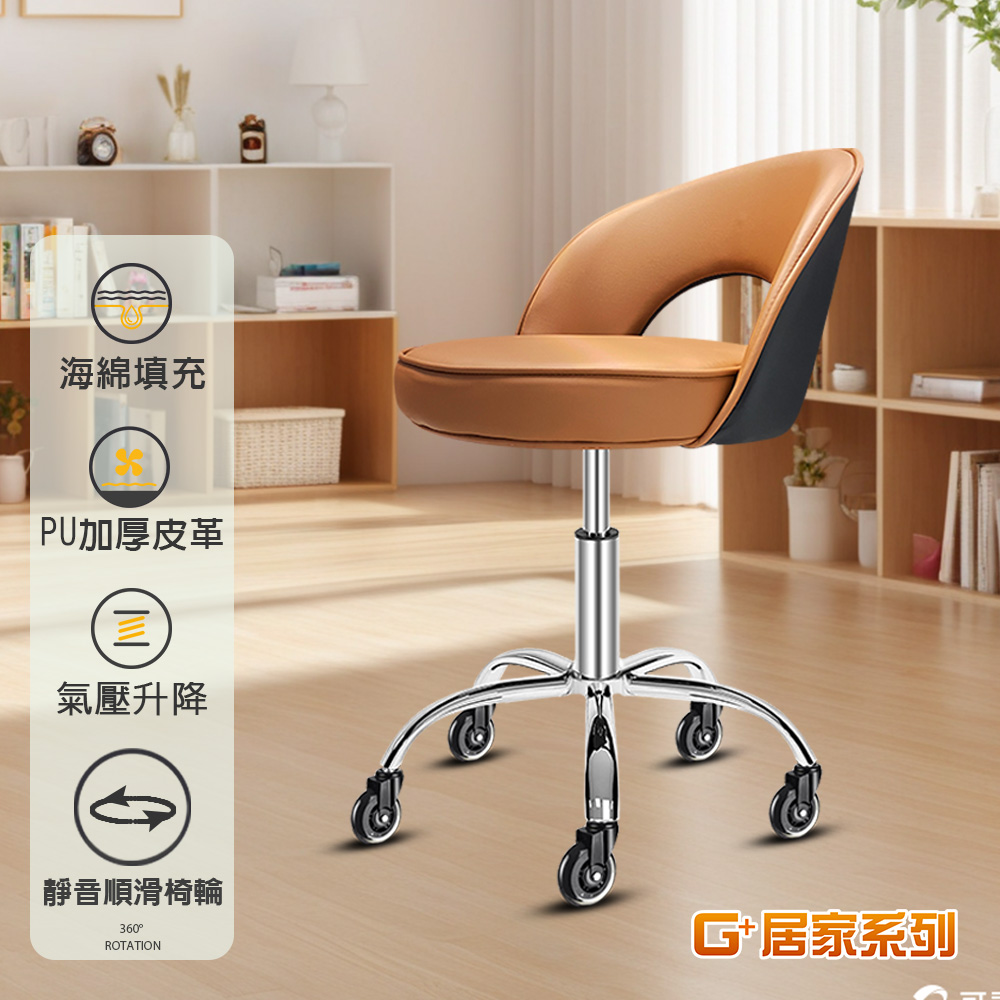 [G+ Home] No Assembly Required Comfort Lumbar Support Large Cushion Adjustable Multi-Purpose Chair - Brown Back Black (2.5" Transparent Black Wheels), , large
