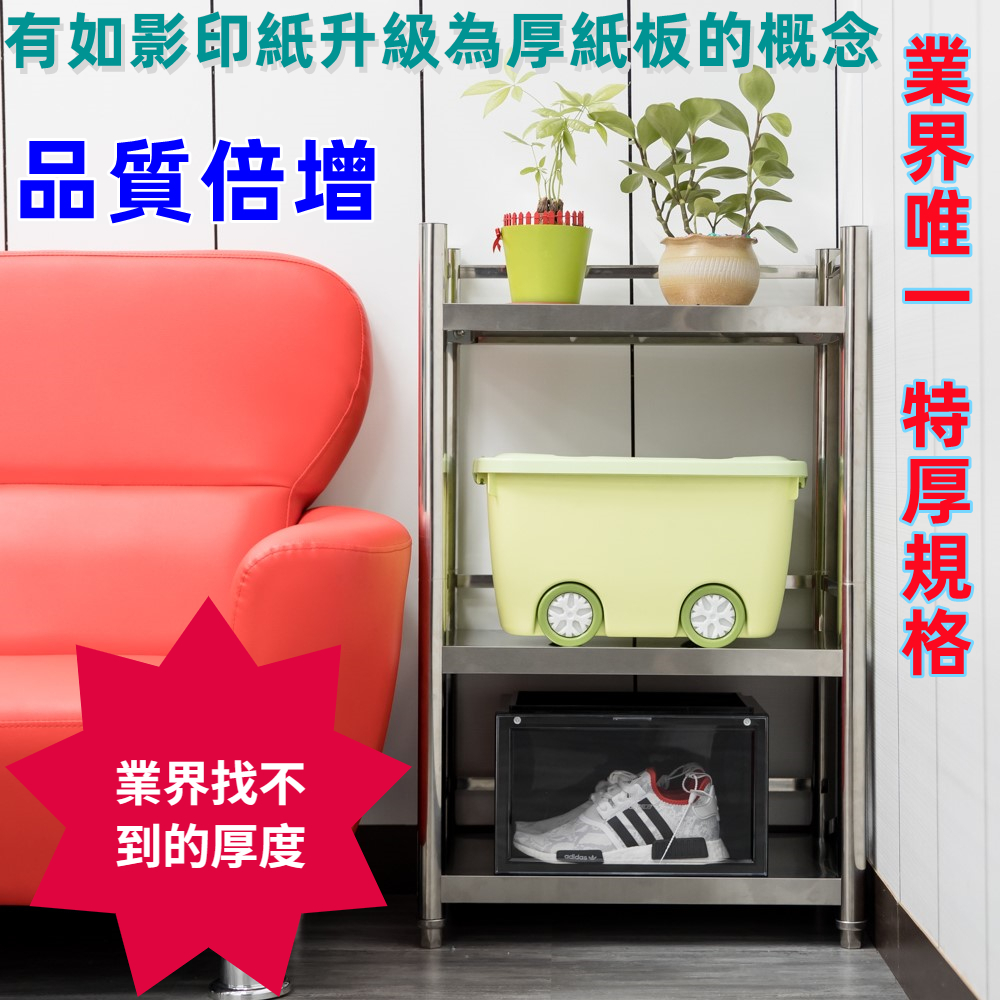 【誠宜居家】60x50x91公分【 特厚款鋼板加粗加厚80%】(三面圍欄-三層不鏽鋼置物架)-加強底部橫梁 收納架 不鏽鋼置物架 不銹鋼置物架 廚房不銹鋼置物架 置物架 家電架 廚房架 架子, , large