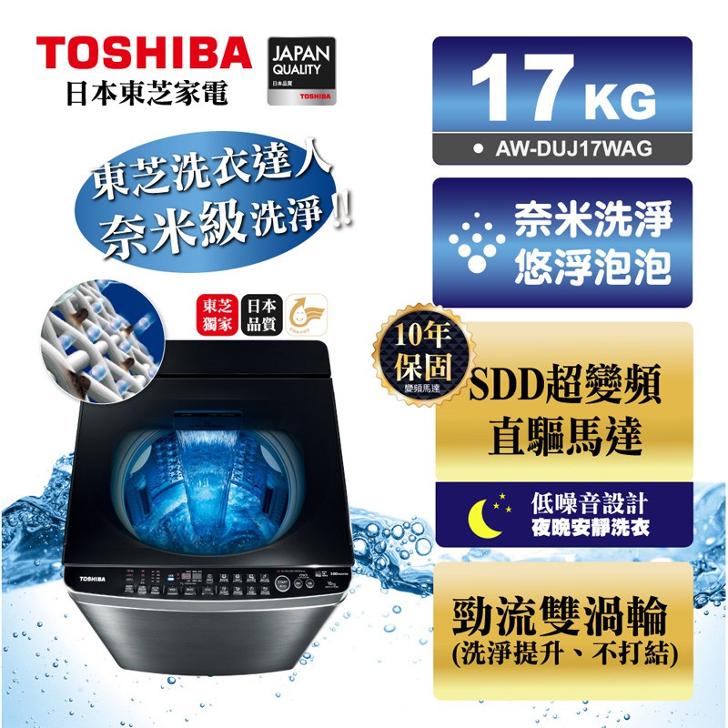 TOSHIBA 17KG Inverter Washing Machine AW-DUJ17WAG, , large