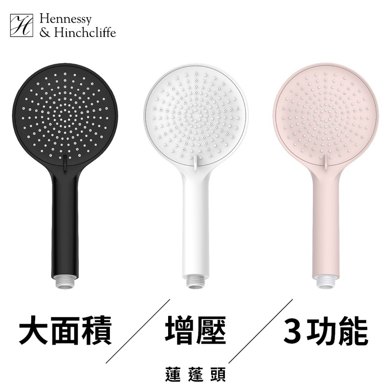 【加拿大Hennessy&Hinchliffe】FJS07_P 大面積增壓3功能蓮蓬頭（粉紅）, , large