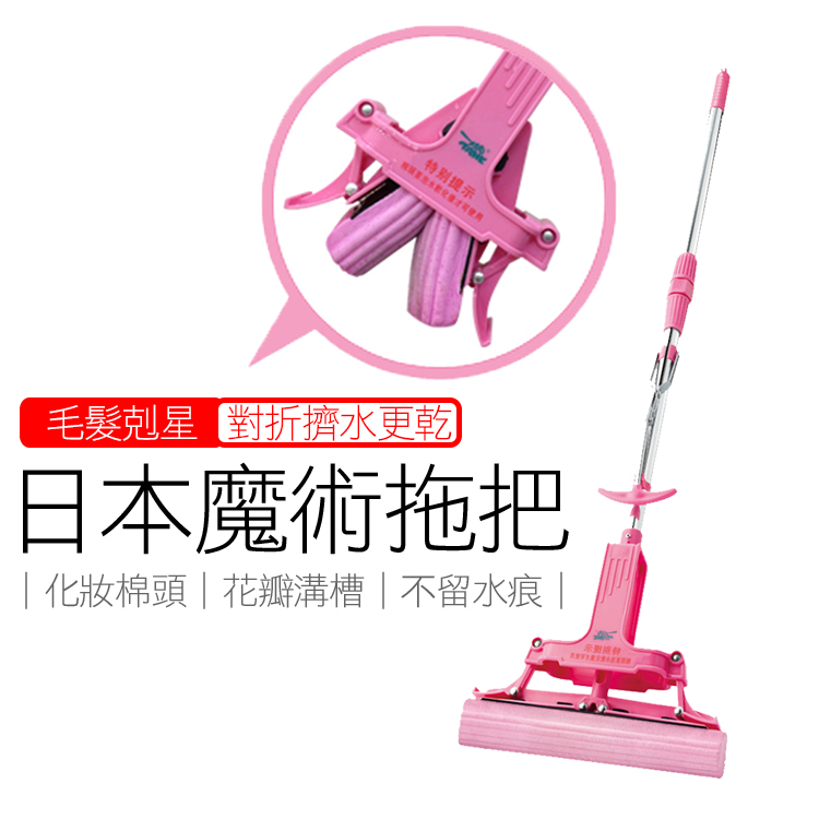 Magic Sponge Mop