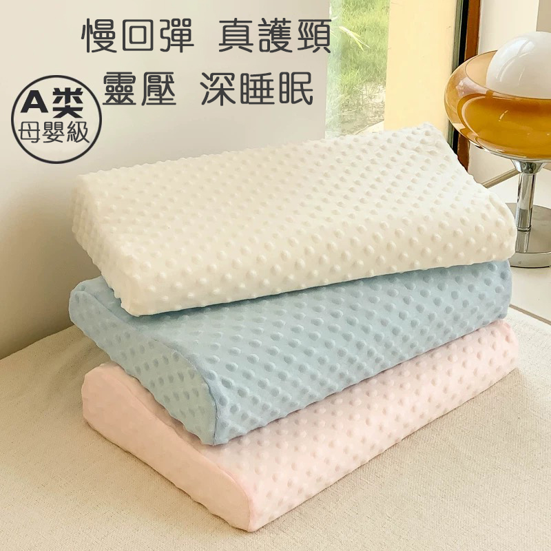 魔豆零壓記憶枕白色, , large