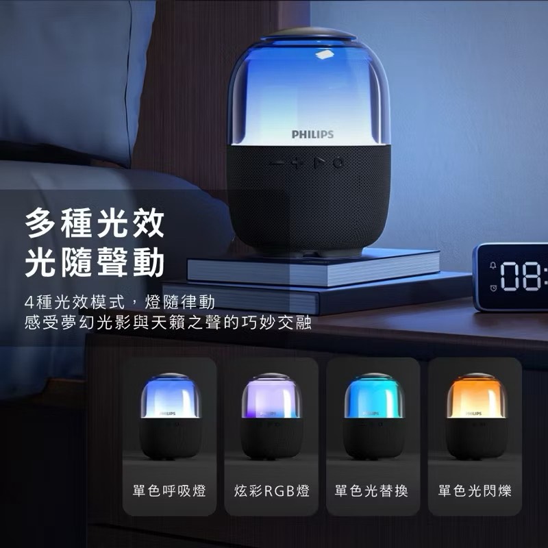 【Leo手機周邊專賣店】 PHILIPS飛利浦 炫彩RGB強力低音無線藍牙5.3喇叭 /  TAS2108BK, , large