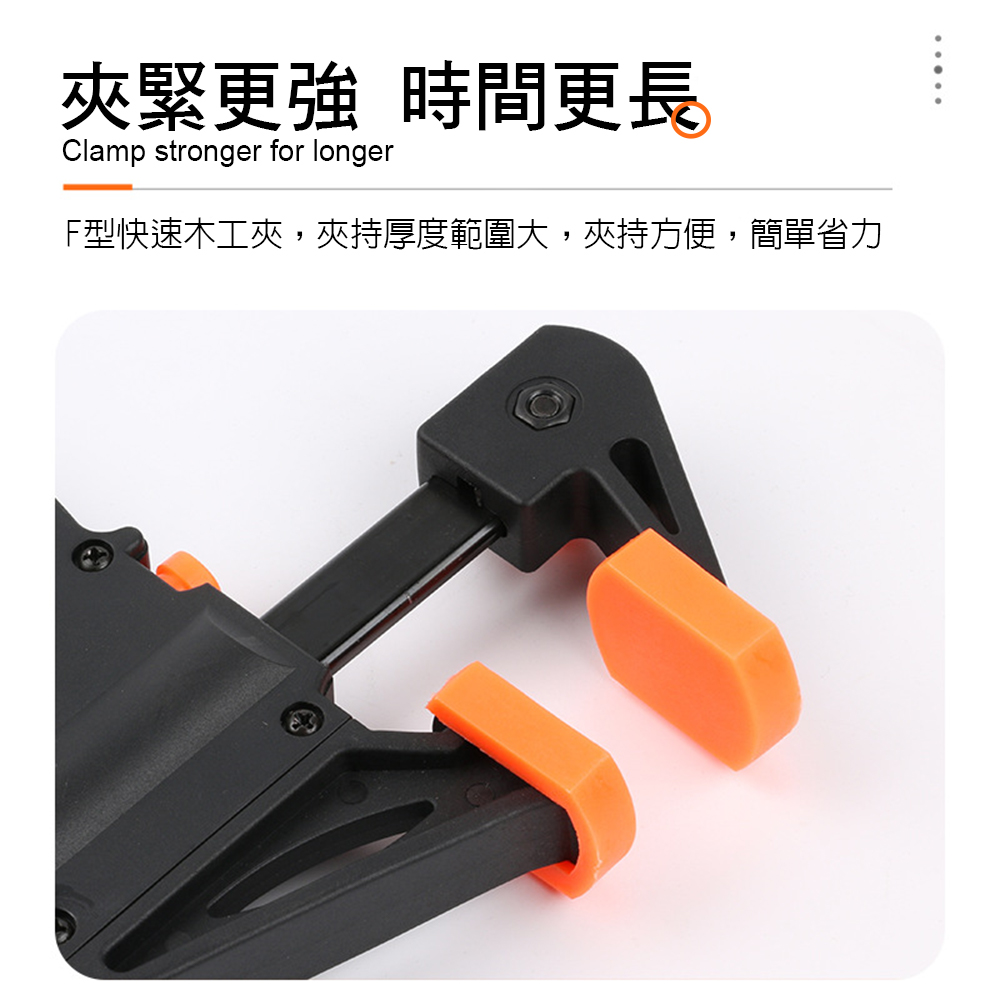 [HANLIN]-FG6 木工快速夾具 F夾 加粗A3鋼 工具 黏合 DIY, , large