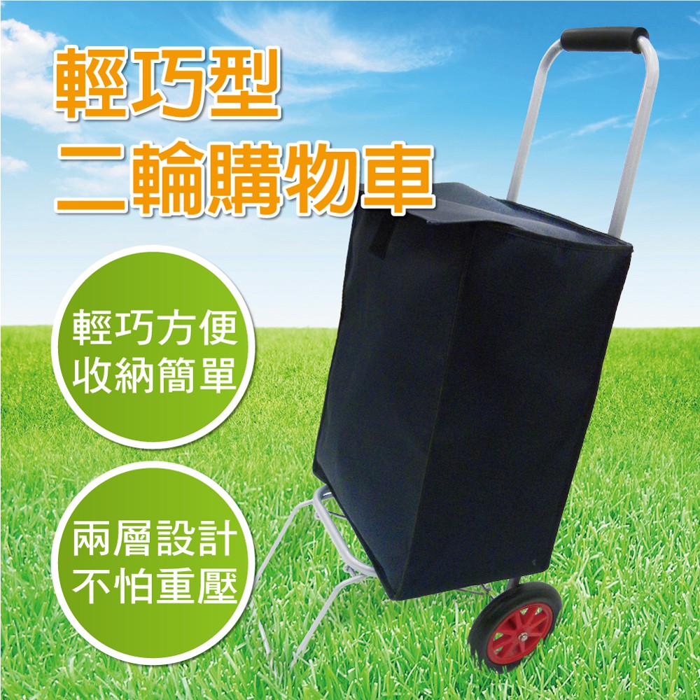 【雙手萬能】時尚輕巧購物車 買菜車 菜籃車 推車 載物車, , large