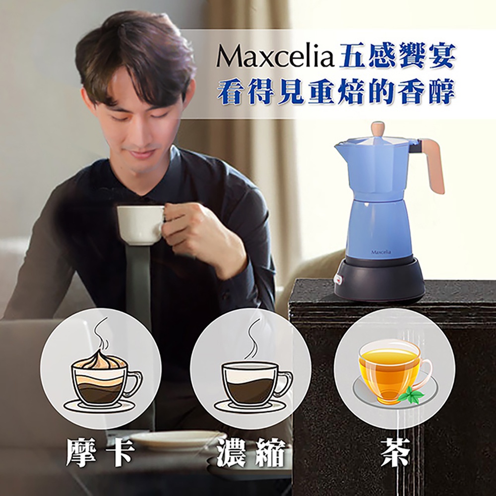 Maxcelia 瑪莎利亞｜嵐寧摩卡壺｜MX-0130MM, , large