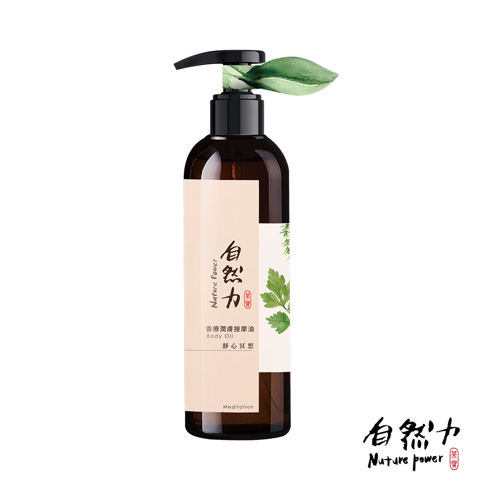 Meditation - Aroma Therapy Body Massage Oil
