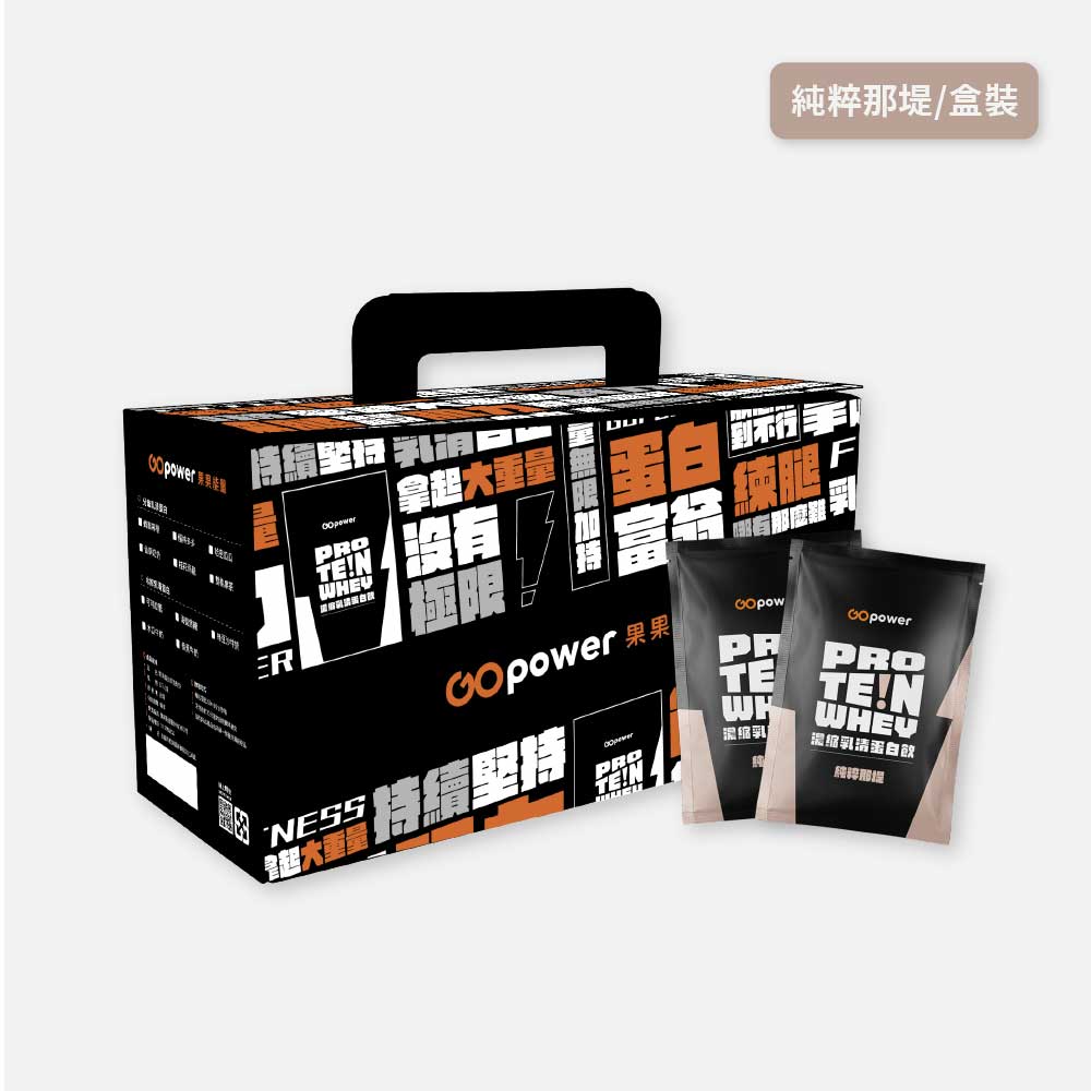 〔果果能量〕濃縮乳清蛋白-純粹那堤 盒裝30入, , large