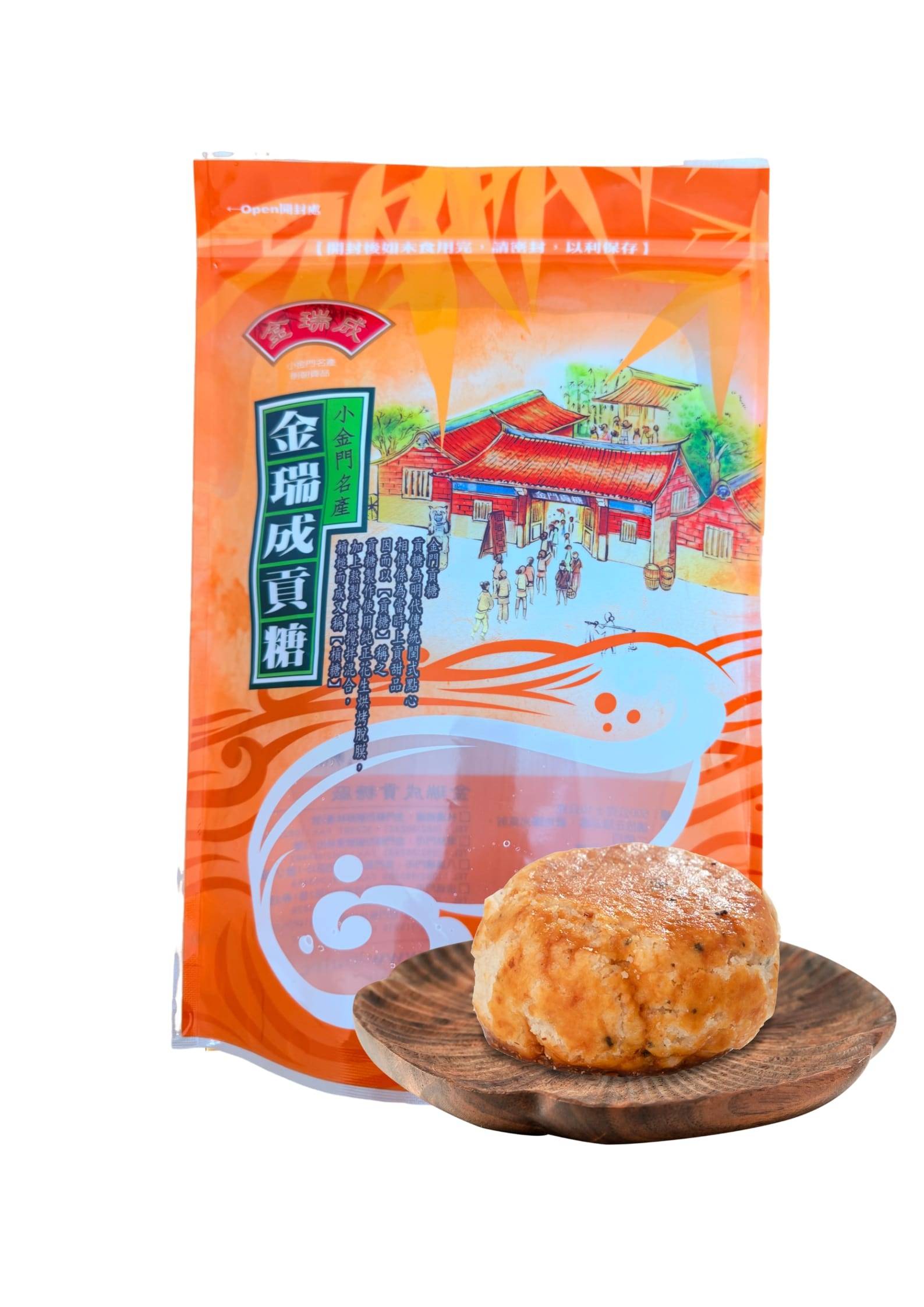 【金瑞成貢糖】綜合/單一口味量販包（500g)