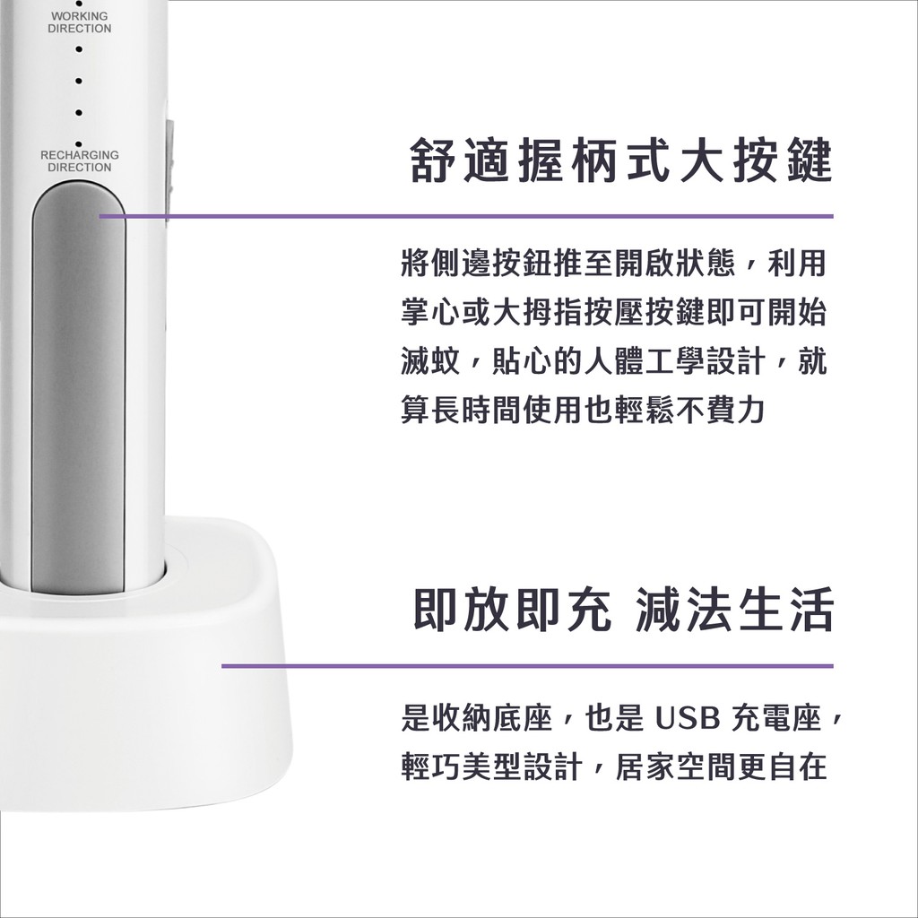 HTT 雙模式誘蚊座充電蚊拍 HTT-2132, , large