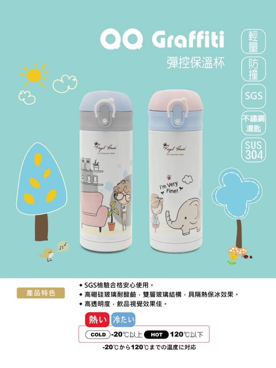 QQ thermos cup, , large