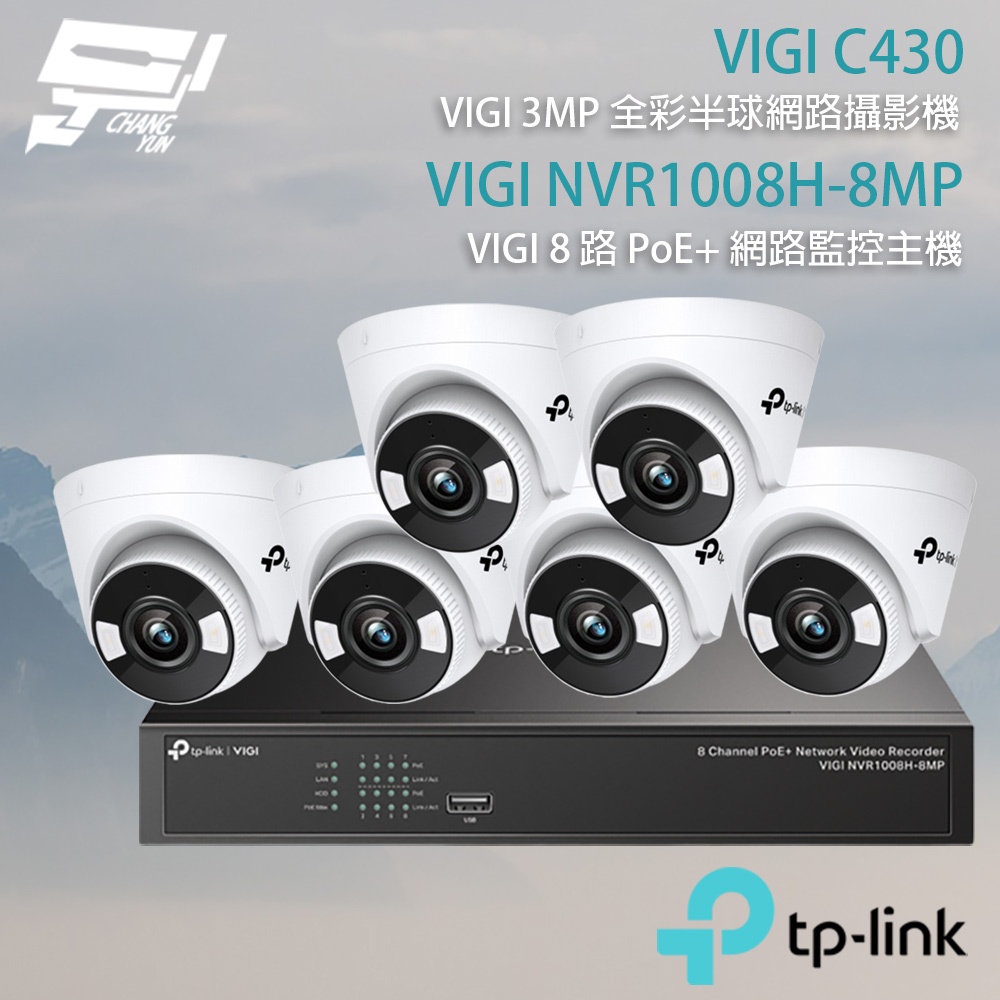 TP-LINK 昌運監視器組合 VIGI NVR1008H-8MP 8路主機+VIGI C430 3MP 網路攝影機*6, , large