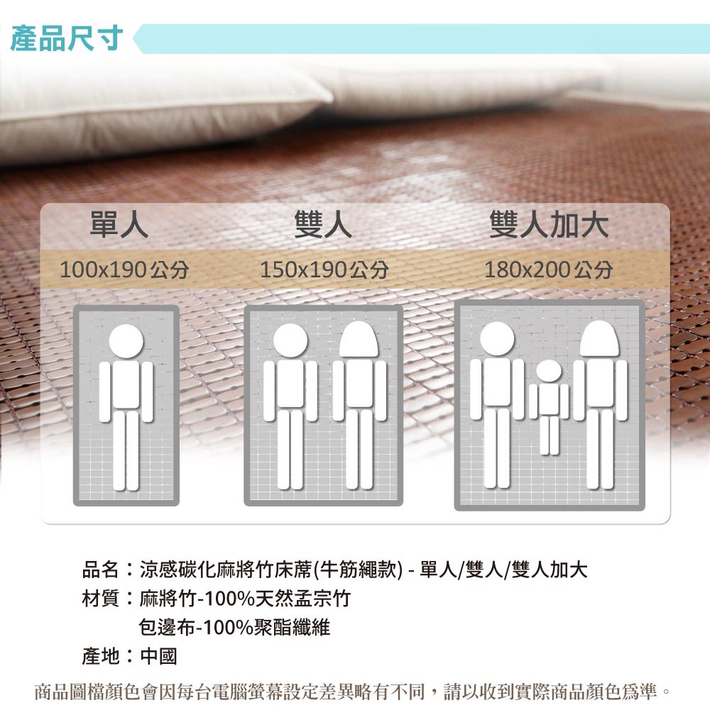 【格藍傢飾】限時贈隨機款冰頸圈-3D碳化麻將涼蓆-牛津繩/布繩隨機出貨 單人/雙人/雙人加大 麻將竹 竹蓆 涼席 涼墊, , large
