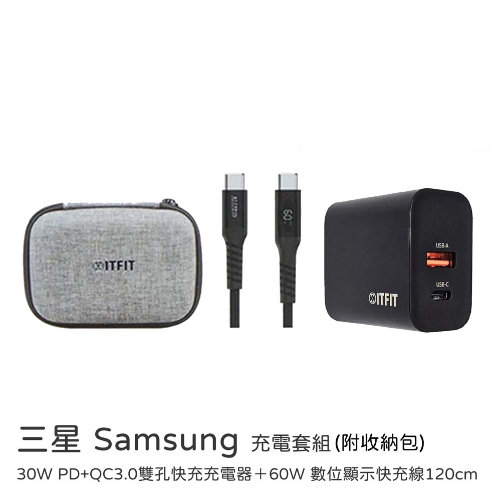 【sansuijibau】[Samsung Charging Kit] 30W PD+QC3.0 Dual-Port Fast Charger + 60W Digital Display Fast Charging Cable 120cm - Original Manufacturer Product ITFIT