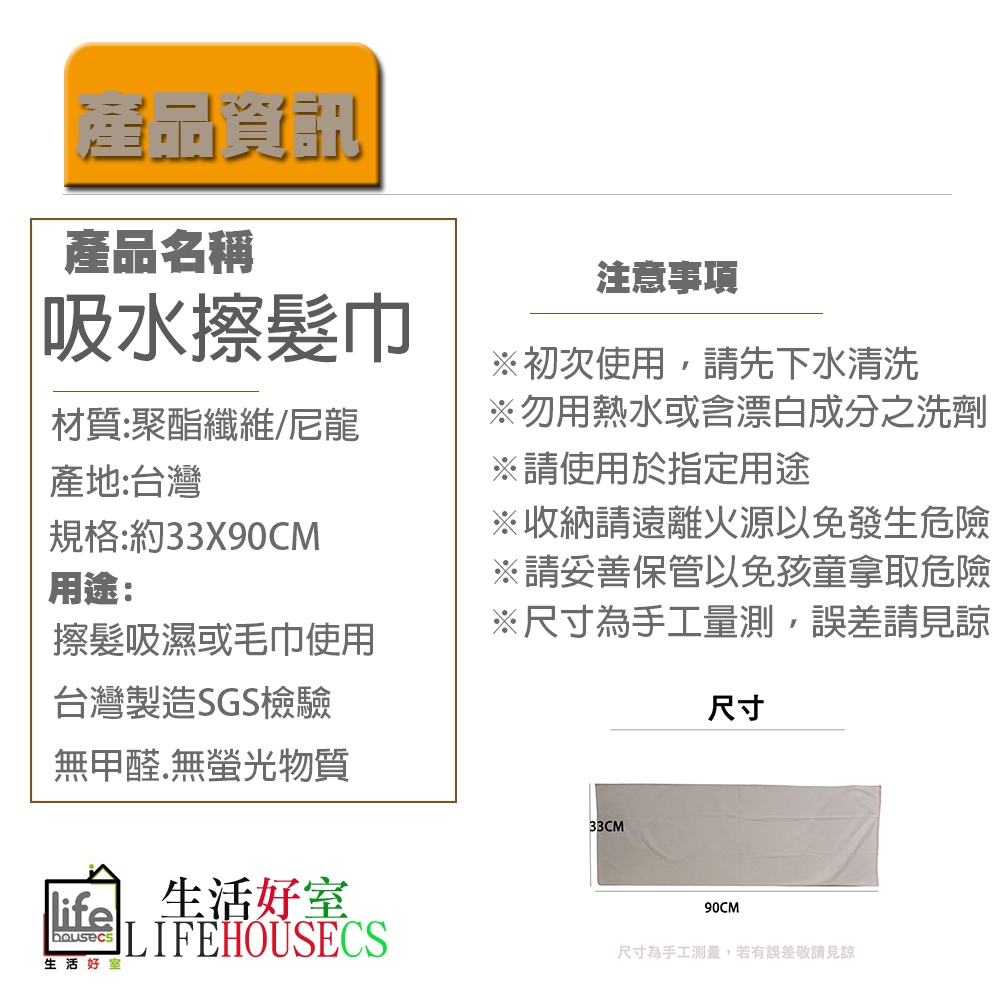 【生活好室】速乾 吸水擦髮巾 吸水包頭巾 平版自黏髮帶 海灘巾 擦頭巾 運動巾 護髮美容巾 台灣製造 擦髮巾 毛巾 台灣, , large
