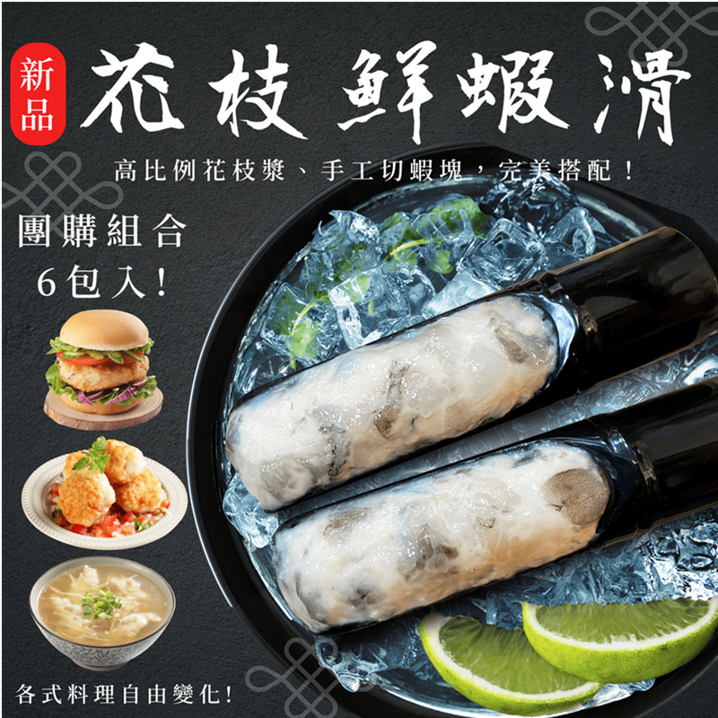 cuttlefish_shrimp_paste_6, , large