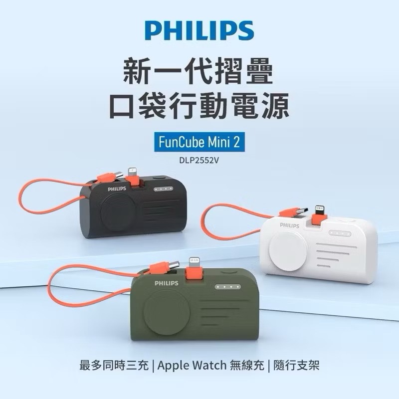 【Leo手機周邊專賣店】PHILIPS飛利浦  FunCube MINI 2 口袋行動電源 /  Type-C / 野性綠, , large