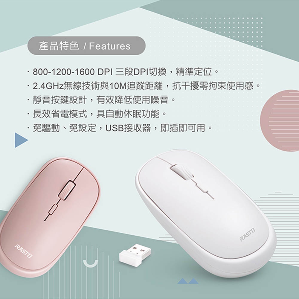 RASTO RM15 Ultra-Quiet Wireless Mouse - 3-Stage DPI Switching & Long-Lasting Power Saving Mode White, 白色, large
