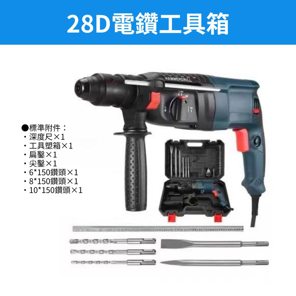 28D電鑽工具箱+五隻鑽頭, , large