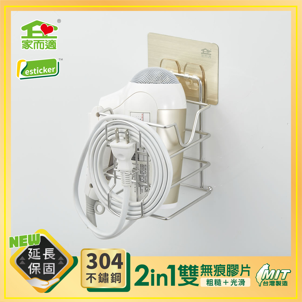 家而適304不鏽鋼吹風機壁掛架, , large