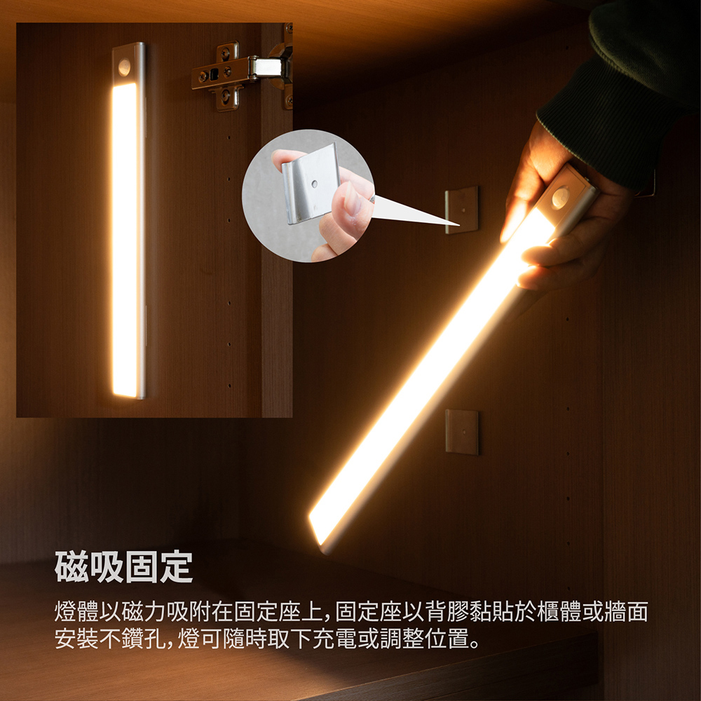 【太星電工】LED人體感應櫥櫃燈(20cm) 超薄 磁吸安裝 USB充電 三色光 (智能感應 / 櫥櫃條燈/樓梯燈), , large