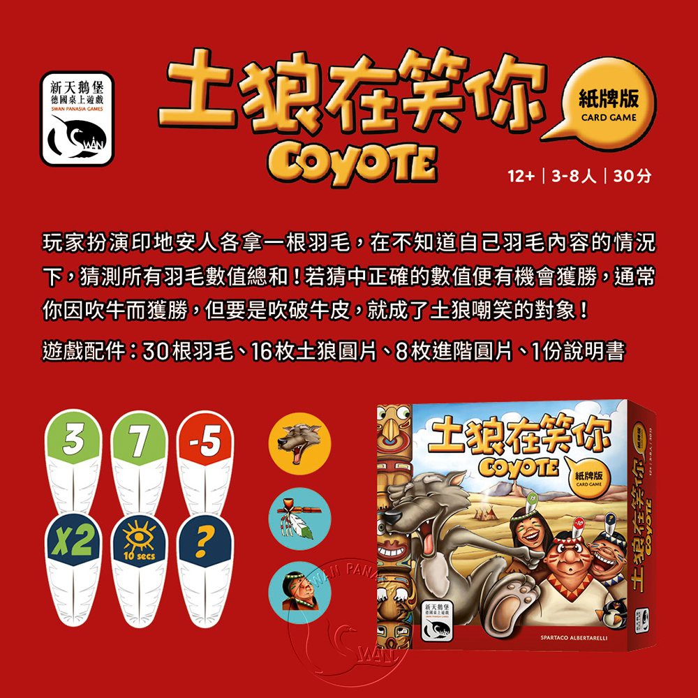Coyote Card Game, , large