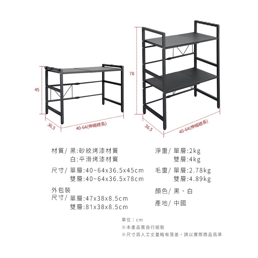 【Y HOUSE】Multi-purpose retractable storage rack/electrical rack/kitchen rack/shelf-single layer black, , large