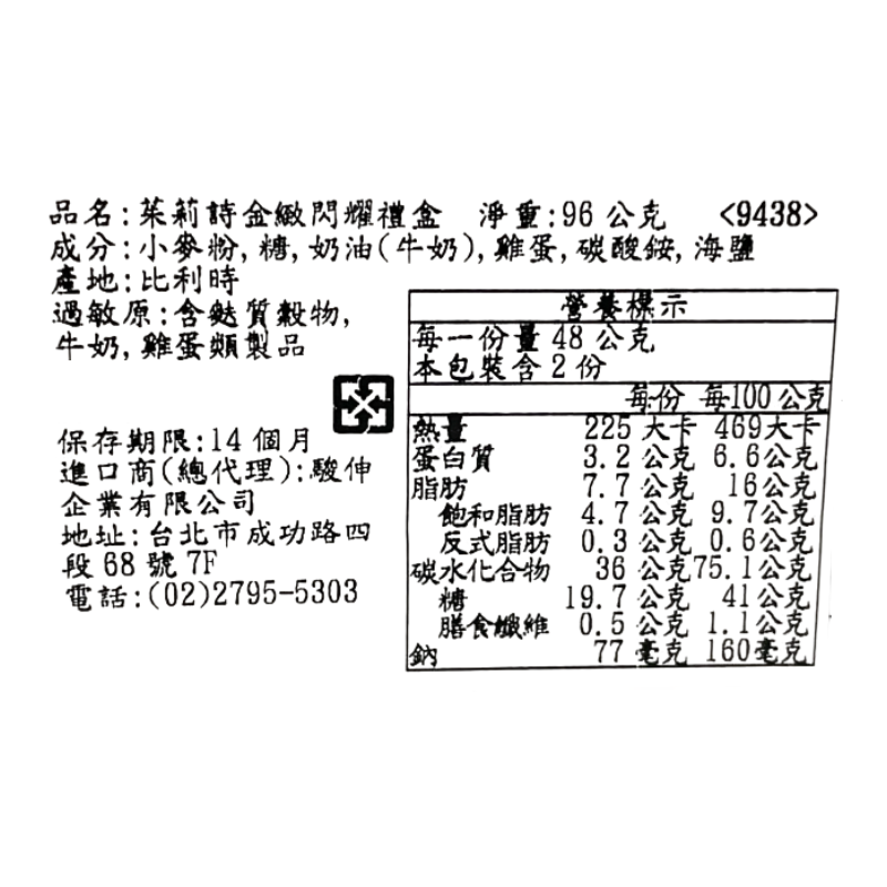 Golden Snow Night Gift Box, , large