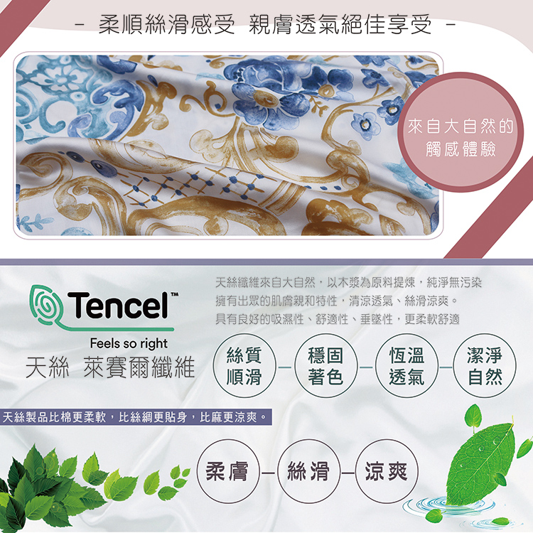 【多利寶寢具】INDIAN_100%純天絲雙人七件式床罩組-華爾琪, , large