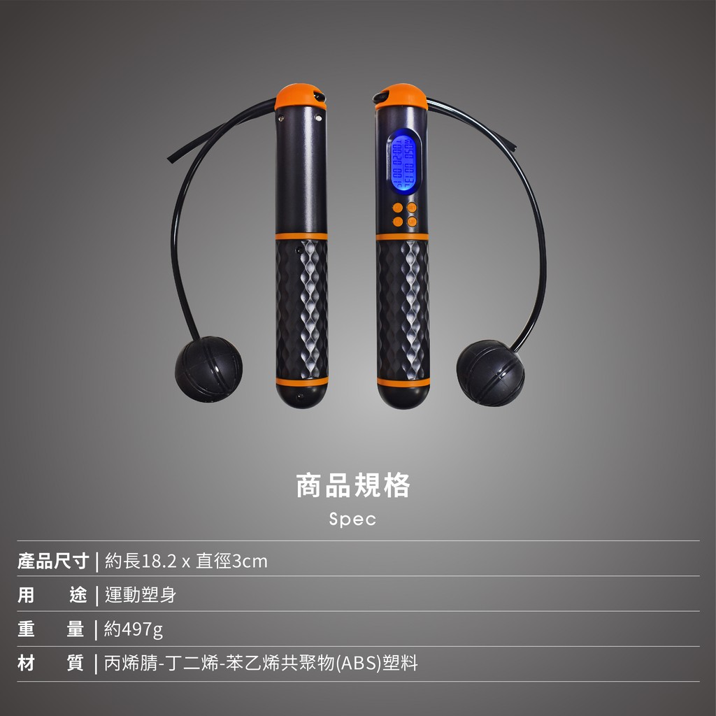 【Healgenart】無線電子計數跳繩 可調式跳繩, , large