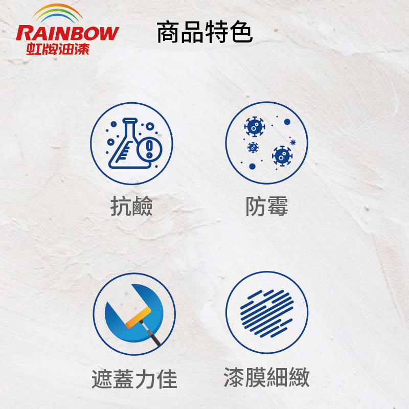 〔虹牌〕860平光水泥漆4090玫瑰白, , large