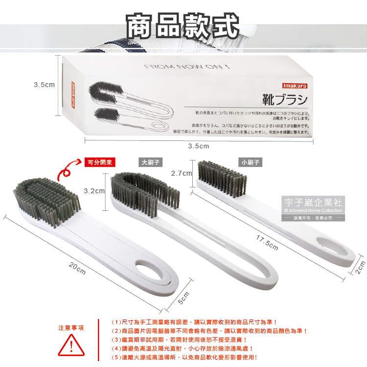 [日日好物]日本Imakara-2合1除塵細密軟毛長柄洗鞋刷1入/盒(除塵去污萬用刷,可拆分多功能清潔刷,鞋材保養工具,鞋子靴子,衣褲,水龍頭,瓷磚,牆面清潔皆適用), , large