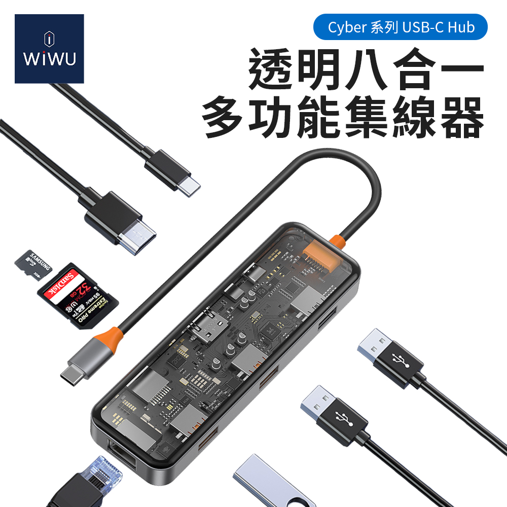 【WiWU】Cyber系列 USB-C HUB 透明八合一多功能集線器, , large