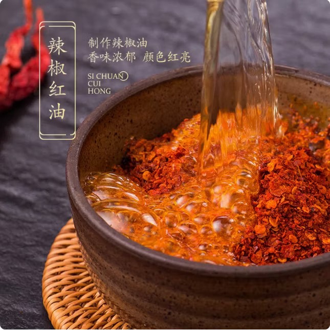 四川翠宏紅油辣椒粉(中粗), , large