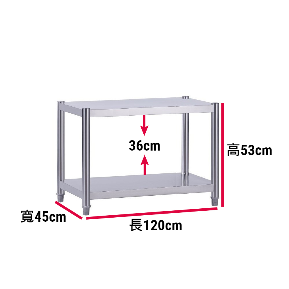 【誠宜居家】120x45x53公分 升級款加粗加厚(二層不鏽鋼置物架)-加強底部橫梁 收納架 不鏽鋼置物架 不銹鋼置物架 廚房不銹鋼置物架 置物架 家電架 廚房架 架子, , large