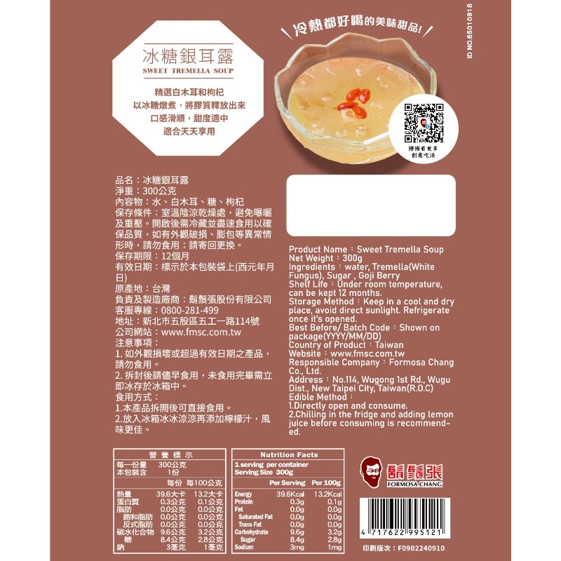 Rock sugar and white fungus soup, , large